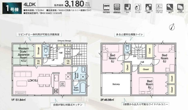 【間取り】 | 小田原市千代　新築戸建て　御殿場線「下曽我駅」徒歩27分