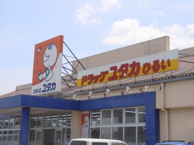 エバーハイツＹＡＳＵＤＡの周辺|ドラッグユタカまで1,127ｍ
