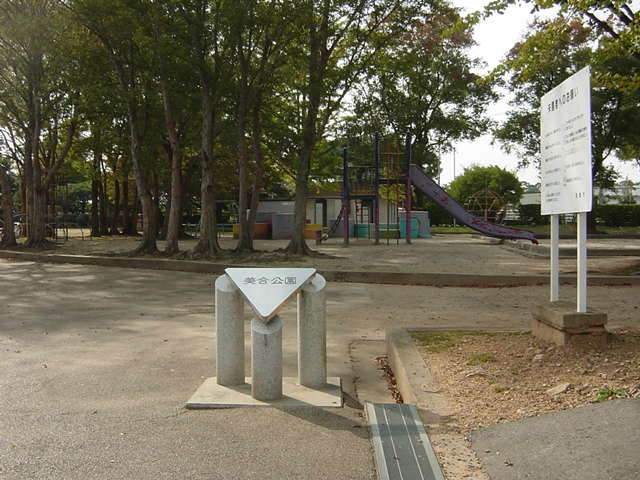 ジュビリーの周辺|美合公園まで793ｍ