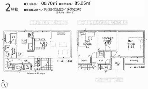 平塚市田村第48　新築戸建全1棟　2号棟の外観パース