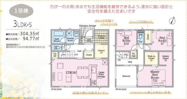 【間取り】 | 駿河区西島第9　新築戸建　1号棟 | 使い勝手の良い3LDK♪生活に合わせて使うお部屋を選べます♪