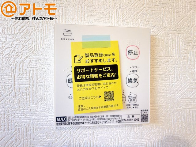 【設備】 | 駿河区西島第9　新築戸建　3号棟 | 浴室乾燥機があればカビを予防することができます♪