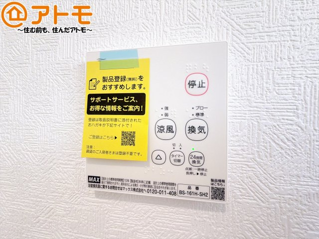 【設備】 | 駿河区西島第9　新築戸建　2号棟 | 浴室乾燥機があればカビを予防することができます♪
