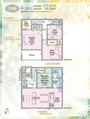 【間取り】 | 駿河区西島第9　新築戸建　2号棟 | 使い勝手の良い４LDK♪フラットな生活が可能な一階居室のある間取です！