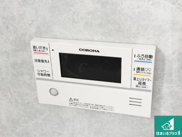 たつの市龍野町中村　第7期　新築一戸建ての発電・温水設備|給湯器リモコン（浴室側）省エネタイプの給湯器でお湯はり・追い炊き自由自在！お子様から高齢者の方まで、みんなが操作しやすいボタン配置です。