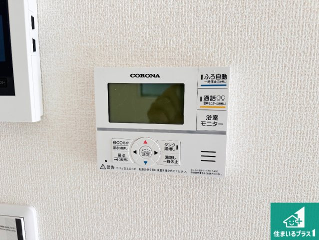 たつの市龍野町中村　第7期　新築一戸建ての発電・温水設備|給湯器リモコン（LDK側）ボタン一つでお風呂のお湯はり・追い炊き可能！便利な呼び出し機能付き！表示文字が大きく読みやすい有機ＥＬを採用！どの角度からも見やすくなっています。