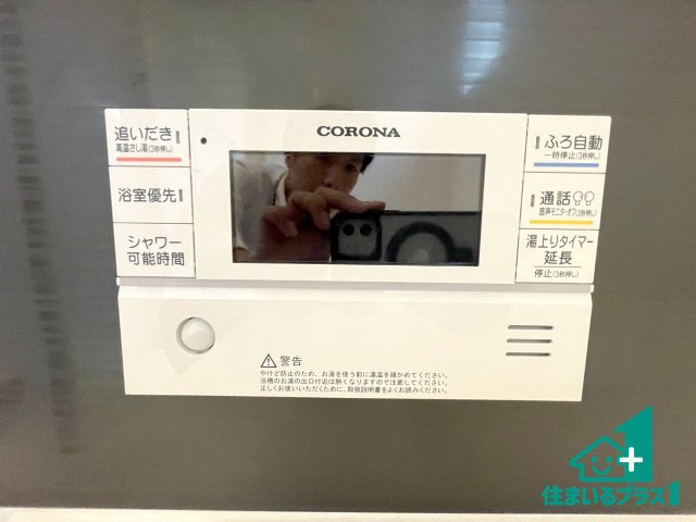 ★24(土)25(日)現地見学可能！★栗東市小野　限定1邸の発電・温水設備|給湯器リモコン（浴室側）省エネタイプの給湯器でお湯はり・追い炊き自由自在！お子様から高齢者の方まで、みんなが操作しやすいボタン配置です。