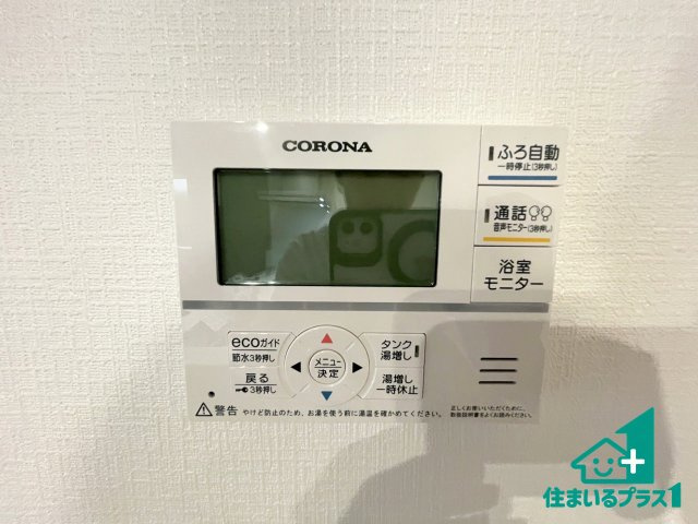 ★24(土)25(日)現地見学可能！★栗東市小野　限定1邸の発電・温水設備|給湯器リモコン（LDK側）ボタン一つでお風呂のお湯はり・追い炊き可能！便利な呼び出し機能付き！表示文字が大きく読みやすい有機ＥＬを採用！どの角度からも見やすくなっています。