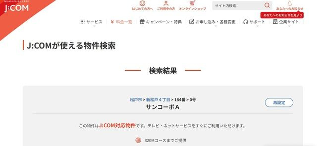 サンコーポＡ
