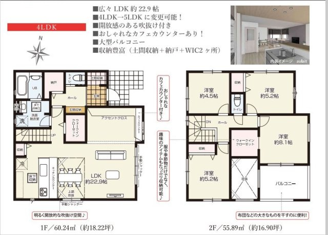 狭山市広瀬台新築戸建の間取り