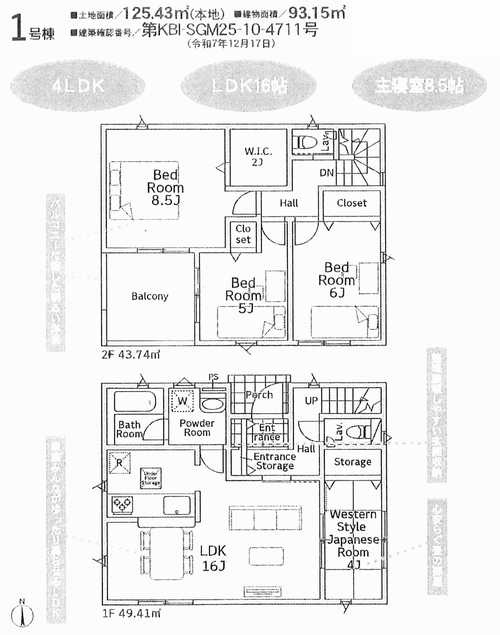 平塚市田村第49　新築戸建全1棟　1号棟の外観パース