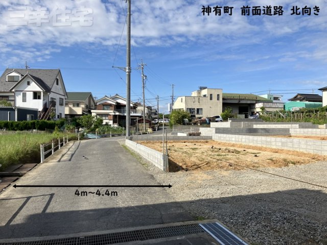 碧南市神有町（2期施工）の前面道路含む現地写真|前面道路4M～4.4Ｍ