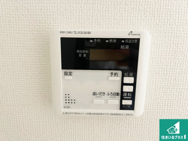 ★12(土)13(日)現地見学可能！★京田辺市薪水取　第1期　ラスト1邸の発電・温水設備|給湯器リモコン（LDK側）ボタン一つでお風呂のお湯はり・追い炊き可能！便利な呼び出し機能付き！表示文字が大きく読みやすい有機ＥＬを採用！どの角度からも見やすくなっています。