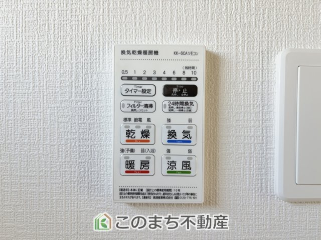 CRADLEGARDEN高根沢町中阿久津第1の設備|雨の日や湿気の多い梅雨時期など、洗濯物が乾き難い時期に重宝する浴室換気乾燥機。乾燥機能だけではなく、冬場の浴室内の寒暖差を緩和する暖房機能も標準装備。ヒートショック対策に一役買います。