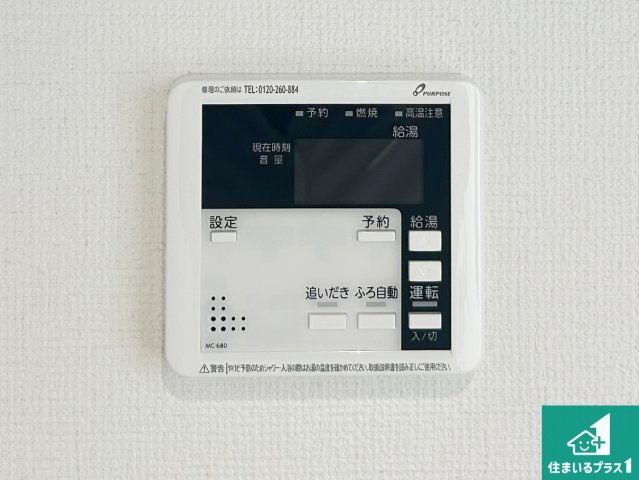 堺市堺区石津町　第1期　新築一戸建ての発電・温水設備|給湯器リモコン（LDK側）ボタン一つでお風呂のお湯はり・追い炊き可能！便利な呼び出し機能付き！表示文字が大きく読みやすい有機ＥＬを採用！どの角度からも見やすくなっています。
