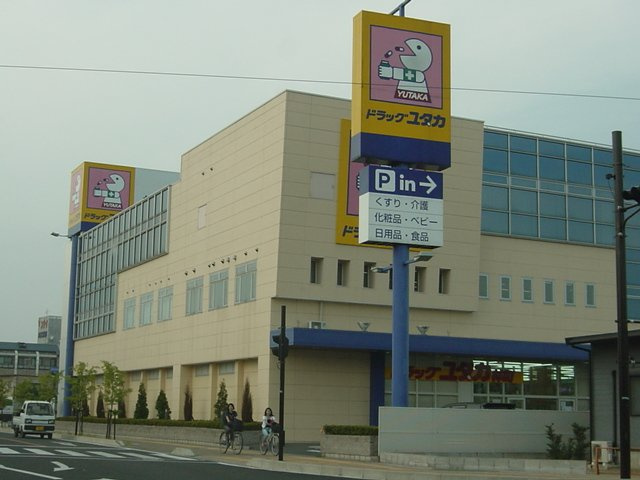イマージュＲＹＯＫＥの周辺|ドラッグユタカ林町店まで1,463ｍ