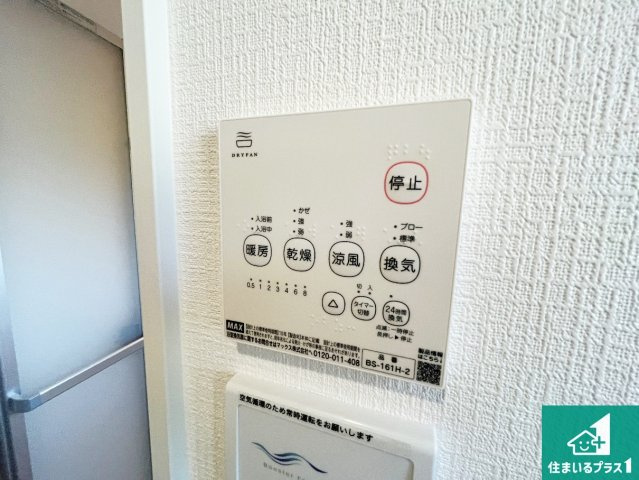 栗東市小野　第1期　新築一戸建ての防犯設備|浴室暖房乾燥機リモコン！浴室暖房・衣類乾燥・涼風・浴室換気、お風呂を快適・便利にする機能付き！暮らしに役立つ多彩な機能で一年中活躍します！