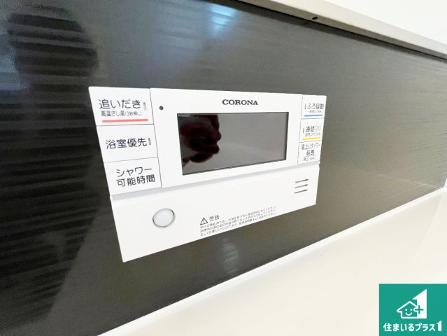 栗東市小野　第1期　新築一戸建ての発電・温水設備|給湯器リモコン（浴室側）省エネタイプの給湯器でお湯はり・追い炊き自由自在！お子様から高齢者の方まで、みんなが操作しやすいボタン配置です。