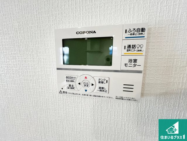 栗東市小野　第1期　新築一戸建ての発電・温水設備|給湯器リモコン（LDK側）ボタン一つでお風呂のお湯はり・追い炊き可能！便利な呼び出し機能付き！表示文字が大きく読みやすい有機ＥＬを採用！どの角度からも見やすくなっています。