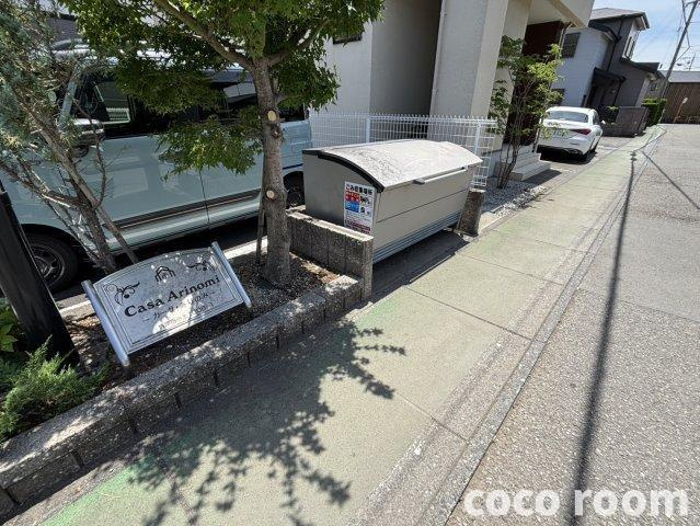 カーサ・ありのみのその他共用部分