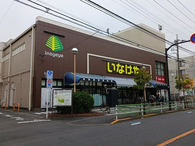 Ｗｅｓｔ　Ｐｒｉｍａｒｙの周辺|いなげやまで916m