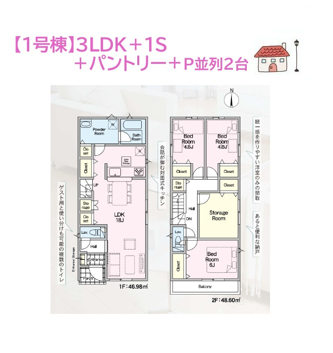 【現地画像あり】厚木市妻田西第15　全２棟　１号棟の間取り|オン・オフの切り替えしやすく、リモートワーク捗る書斎あり！　
１８帖の大型リビングに水廻りが集中した家事ラク動線！
繰り返す地震の揺れに耐え抜く、ＱＵＩＥの安心住宅です♪