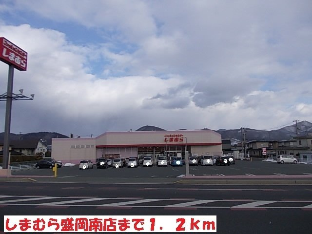 サンリットＳ・Ⅱの周辺|しまむら盛岡南店まで1200m