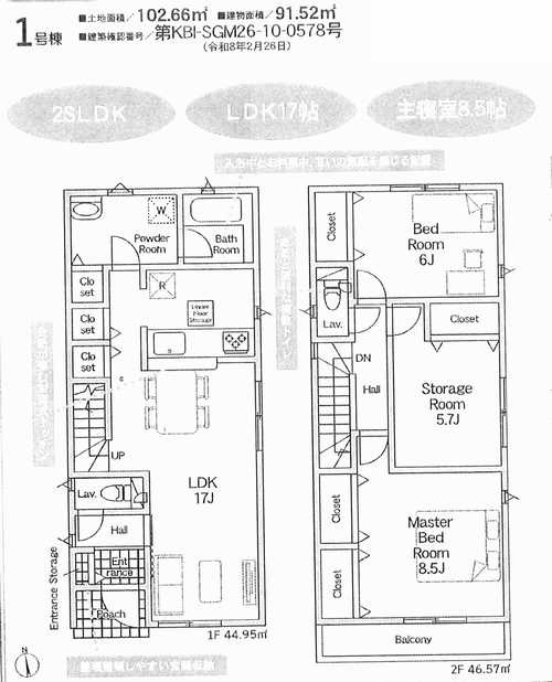 平塚市長持第15　新築戸建全1棟　1号棟