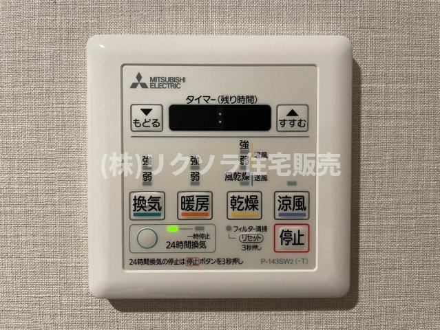 くずはセンチュリータウン四番館の冷暖房・空調設備|浴室換気乾燥暖房機パネル
■物件内覧・資金計画相談・住宅ローン相談、リフォーム相談、お問合せ受付中■
※当日・翌日のご内覧、ご相談はお電話でのお問合せがスムーズです！