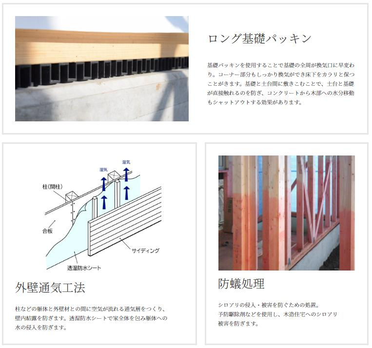 ひたちなか市足崎3期　4号棟　新築戸建の構造・工法・仕様