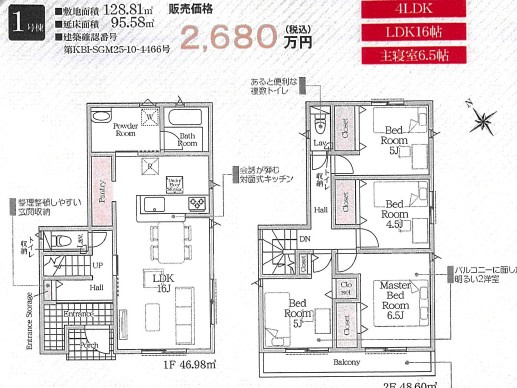 【間取り】 | 秦野市平沢　新築戸建て　カースペース並列２台駐車可能