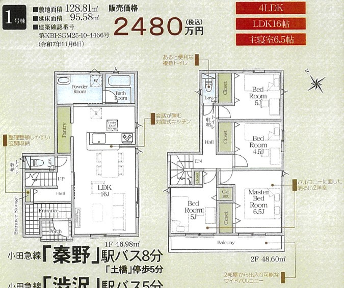 秦野市平沢　新築戸建て　カースペース並列２台駐車可能の間取り|2280万円に価格改定