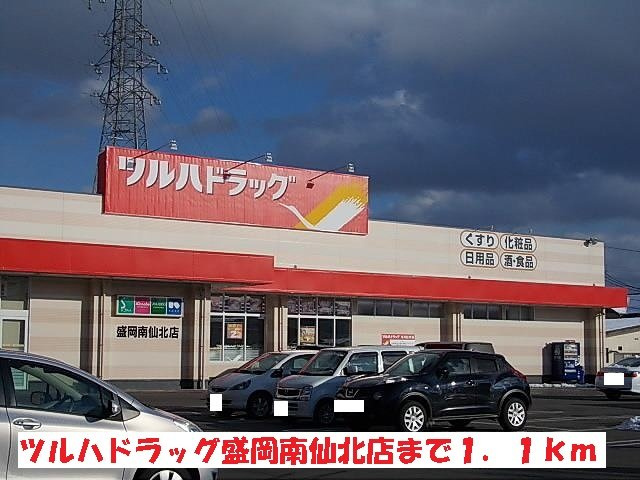 シャンドフルールの周辺|ツルハドラッグ盛岡南仙北店まで1100m
