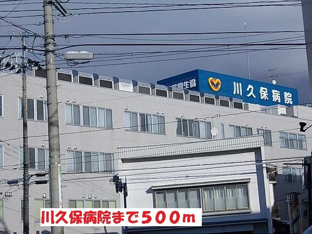 シャンドフルールの周辺|川久保病院まで500m