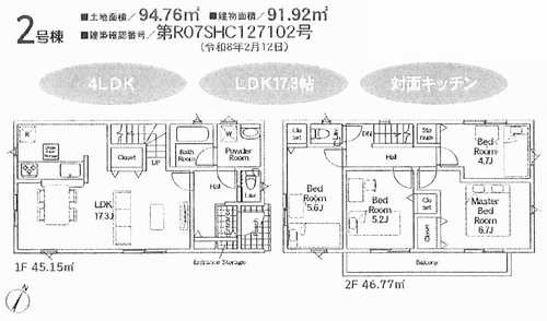 平塚市中里第6　新築戸建全2棟　2号棟の外観パース