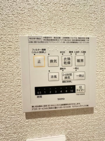 星見レスガスの設備