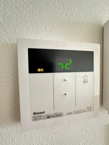 星見レスガスの設備