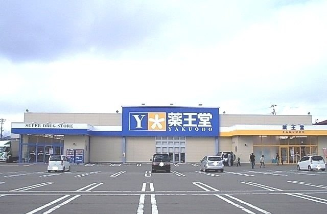 エクセルハウスの周辺|薬王堂盛岡厨川店まで800m