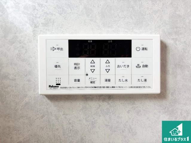 ◆堺市美原区阿弥　新築一戸建ての発電・温水設備|給湯器リモコン（浴室側）省エネタイプの給湯器でお湯はり・追い炊き自由自在！お子様から高齢者の方まで、みんなが操作しやすいボタン配置です。