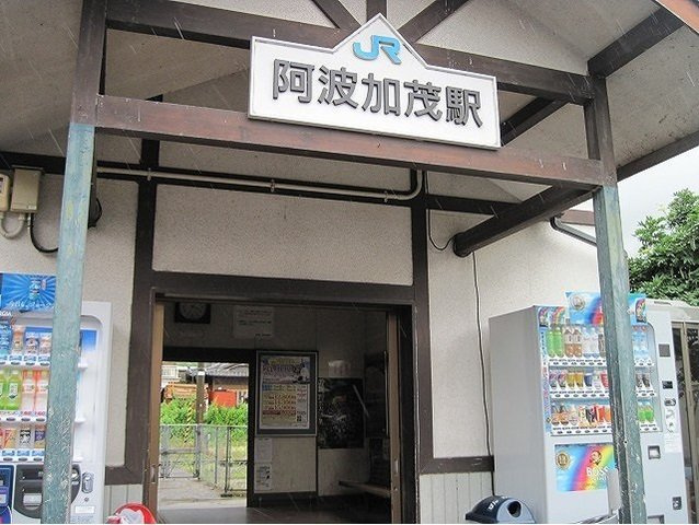 ホワイトリバー　Ａの周辺|ＪＲ阿波加茂駅まで820m