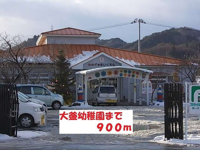 ラフレシールスクエアＡの周辺|大釜保育園まで900m