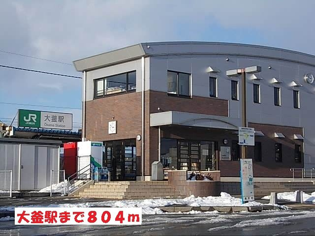 ラフレシールスクエアＡの周辺|大釜駅まで804m