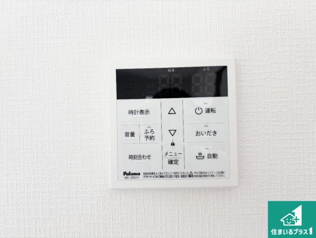 ♦堺市美原区阿弥　新築一戸建ての発電・温水設備|給湯器リモコン（LDK側）ボタン一つでお風呂のお湯はり・追い炊き可能！便利な呼び出し機能付き！表示文字が大きく読みやすい有機ＥＬを採用！どの角度からも見やすくなっています。