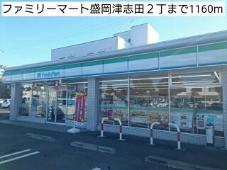 グラツィオーソの周辺|ファミリーマート盛岡津志田２丁まで1160m
