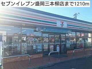 グラツィオーソの周辺|セブンイレブン盛岡三本柳店まで1210m