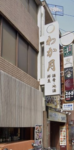 ニュー東京ビルの外観