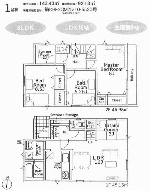 平塚市南原第11　新築戸建全1棟　1号棟