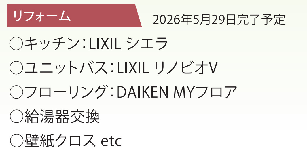 ナイスパークステージ東戸塚【仲介手数料無料】