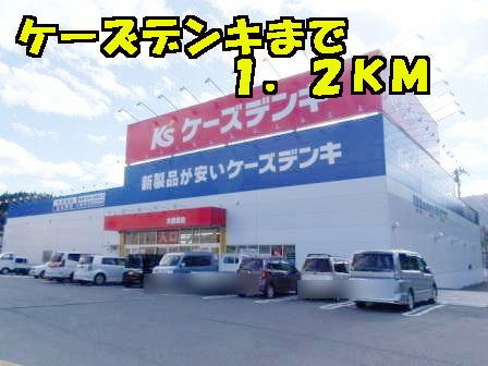 アスリヴァーⅡの周辺|ヶーズデンキまで1200m