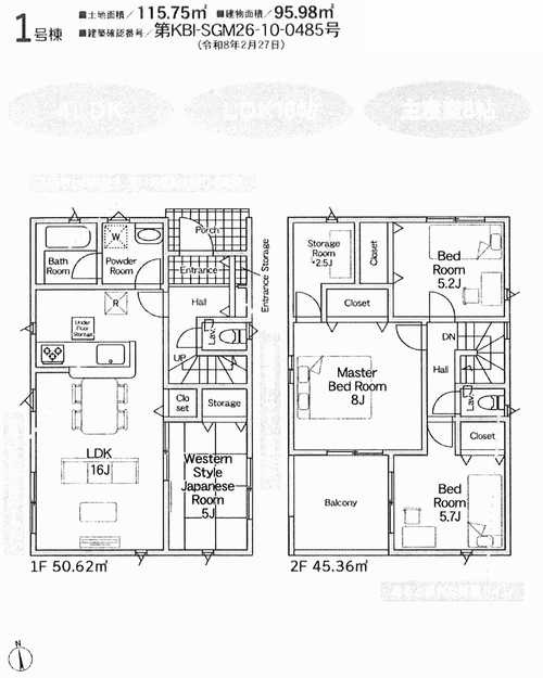 平塚市諏訪町第3　新築戸建全1棟　1号棟の外観パース